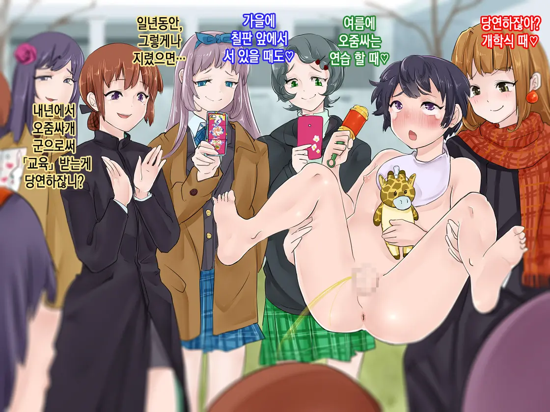 Omorashi Danshi No Oshikko Training | 오줌싸개 남자의 오줌가리기 특훈